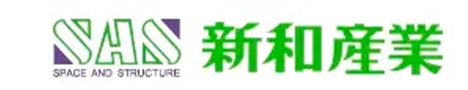 新和産業株式会社