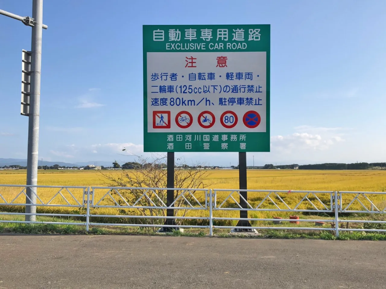 ②酒田地区標識工事