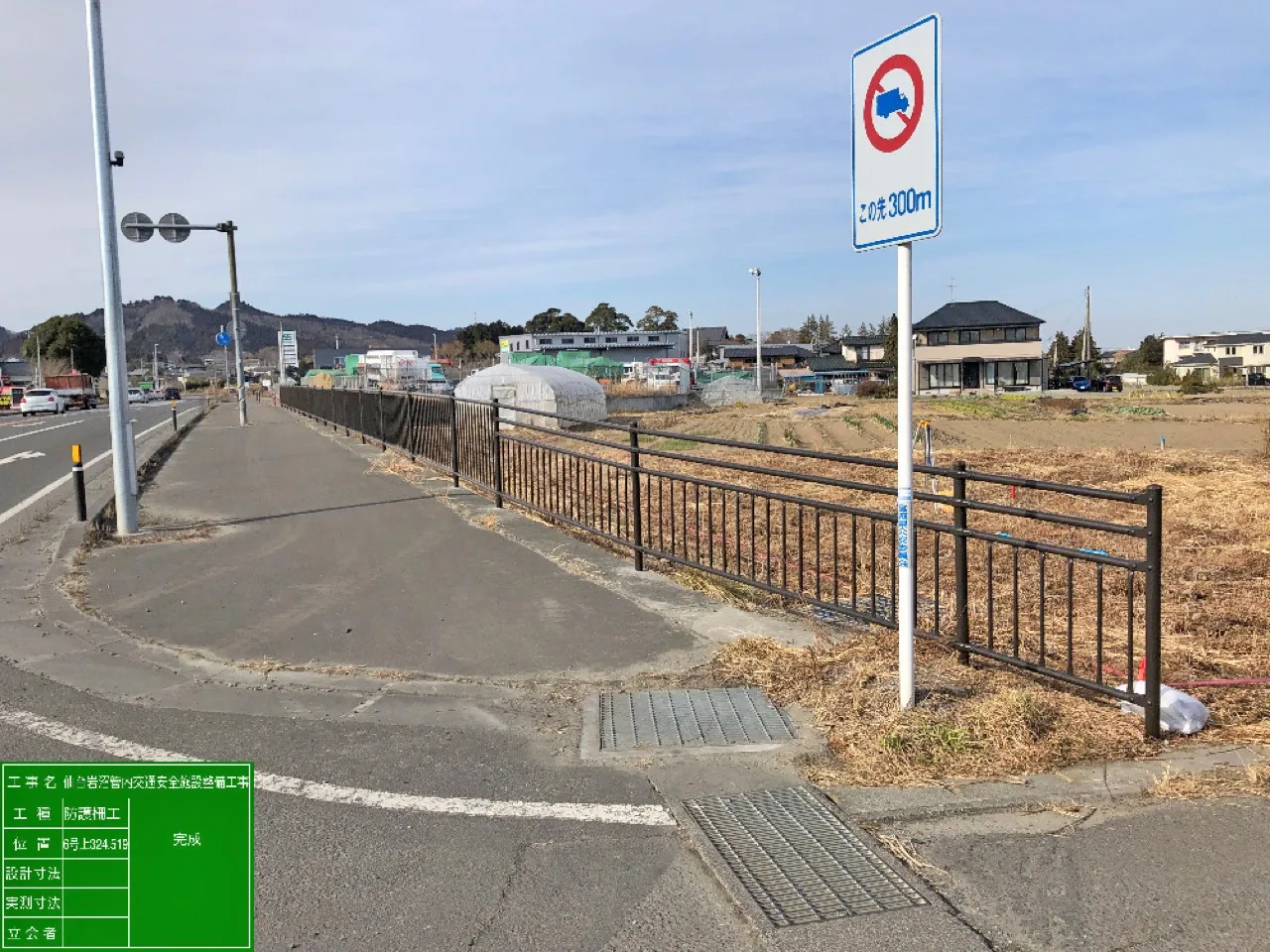 ①仙台岩沼管内交通安全施設整備工事