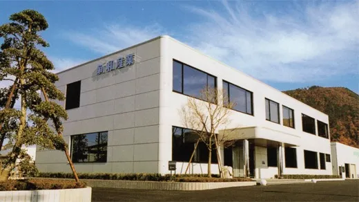 新和産業株式会社